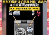 洗衣机休闲服功能解释是什么？