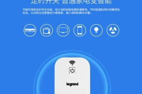 智能插座如何控制电动门？操作步骤是什么？