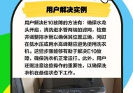 解决三星洗衣机E1显示问题的方法（三星洗衣机E1显示故障原因及解决方案）