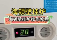 如何正确使用壁挂炉bar（壁挂炉安全使用和维护的关键技巧）