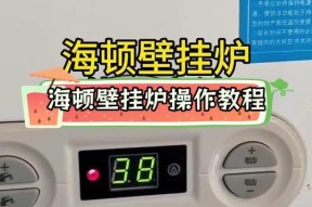 如何正确使用壁挂炉bar（壁挂炉安全使用和维护的关键技巧）