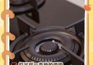 如何解决燃气灶打火异响问题（技巧）