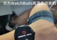 手表为什么会变烫呢？手表过热的原因是什么？