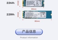 nv2固态硬盘适合哪些电脑使用？如何选择合适的电脑配置？
