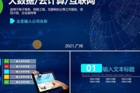 打造独一无二的个人PPT模板，让演示更具个性化（以自己的风格）