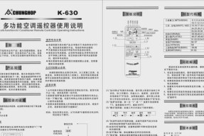 以璀璨人生复印机修复方法（教你轻松解决复印机常见问题，让璀璨人生更顺畅）