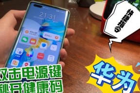 华为手机双击消息的打开方式是什么？
