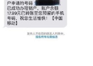 手机荣耀注销方法是什么？注销后数据如何处理？