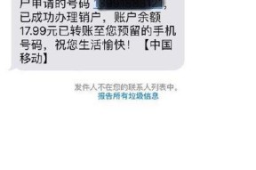 手机荣耀注销方法是什么？注销后数据如何处理？