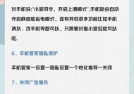 小米14怎么设置权限？如何管理应用权限？