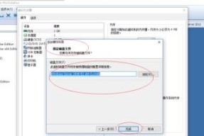 使用Windows虚拟机进行操作系统安装的流程详解（从选择虚拟机软件到安装完毕）