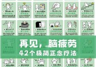 手机壳苹果冥想设置步骤是什么？如何使用？