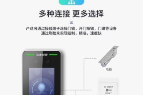海康门禁超时报警设置步骤是什么？