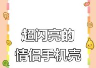 苹果手机壳星星闪烁代表什么？有什么特殊含义？