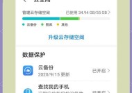 华为Mate30如何进行恢复出厂设置（详解华为Mate30的恢复出厂设置方法）