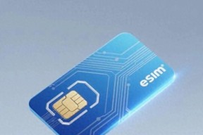 告别实体SIM卡槽！三大运营商突然改口！eSIM重启大战打响！