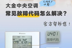 科美复印机维修指南（学会维修科美复印机的关键技巧）