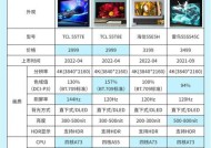 什么样的电视屏幕质量好？选择电视屏幕时应考虑哪些因素？