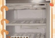 风冷冰箱冷藏室结冰的原因（了解结冰原因）
