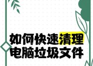 电脑游戏更新后如何清理旧文件？清理的好处是什么？