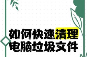 电脑游戏更新后如何清理旧文件？清理的好处是什么？