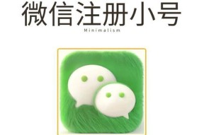 一个手机号注册两个微信账号会有什么后果？