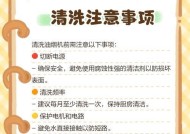 相城区饭店油烟机清洗方法大全（相城区饭店油烟机清洗技巧与注意事项）