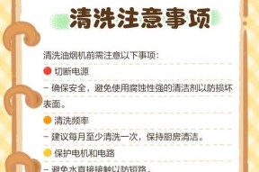 相城区饭店油烟机清洗方法大全（相城区饭店油烟机清洗技巧与注意事项）