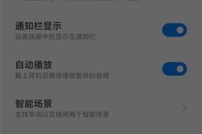 新耳机设置步骤是什么？如何优化音质？