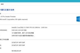 寻找Windows10激活密钥的途径（在哪里可以找到可靠的Windows10激活密钥？）