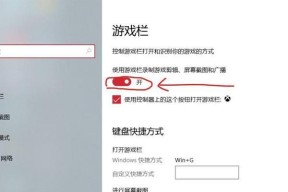 解决Win10系统下热键冲突被占用的技巧（解决Win10系统热键冲突的有效方法与操作技巧）