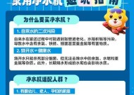 节水从饮水机开始（创新科技助力环境保护）