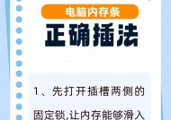 薄笔记本电脑更换内存的方法是什么？需要注意什么？