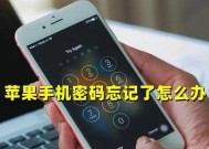 苹果国产手机锁住的原因是什么？如何解锁？