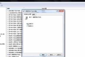 系统管理权限的设置及重要性（掌握权限设置，保护系统安全）