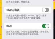 苹果wifi隐藏后如何快速解除？