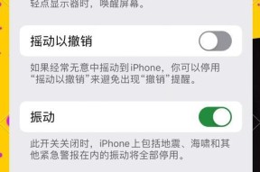 苹果wifi隐藏后如何快速解除？