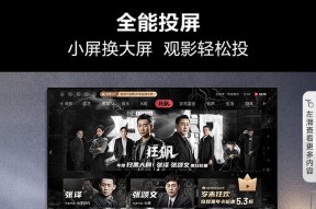 全面屏和电视机有什么区别？各自的优缺点是什么？