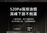 如何清洗油烟机风箱（简单易行的方法，保证油烟机长久使用）