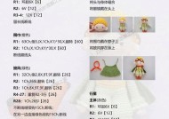 主机游戏布偶游戏玩法是什么？新手入门指南？