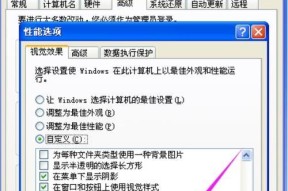 如何更改计算机密码（简单易行的密码修改步骤）