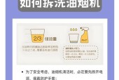 油烟机左侧清洗困难的解决方法（轻松解决左侧清洗难题，让油烟机持久清洁如新）