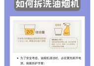 油烟机左侧清洗困难的解决方法（轻松解决左侧清洗难题，让油烟机持久清洁如新）