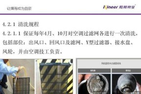 中央空调清洗消毒方法（保持空气清新）