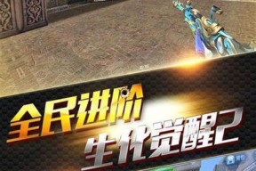 第一人称高画质射击手游有哪些特点？如何选择合适的游戏设备？