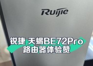 锐捷路由器管理页面如何进入？