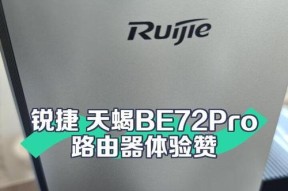 锐捷路由器管理页面如何进入？