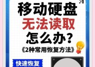 移动硬盘取出方法是什么？