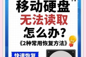 移动硬盘取出方法是什么？