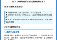 如何用iPhone录制电话录音（简单实用的教程分享）